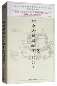北京古建筑地图-中