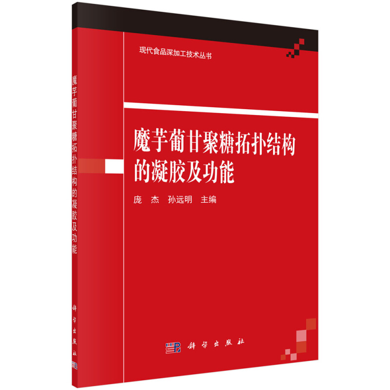 魔芋葡甘聚糖拓扑结构的凝胶及功能