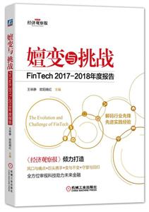 ӱս:FINTECH2017-2018ȱ