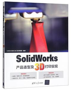 SOLIDWORKSƷͼ3Dӡʵ