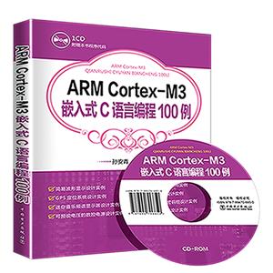 ARM CORTEX-M3ǶʽCԱ100