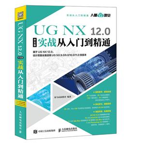 UG NX 12.0İʵսŵͨ