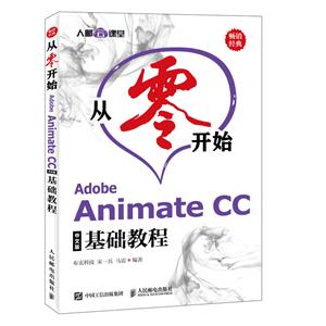 㿪ʼ ADOBE ANIMATE CCİ̳