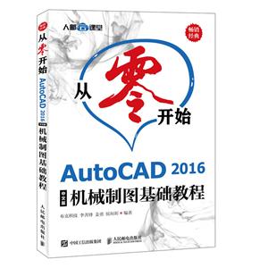 㿪ʼ AUTOCAD 2016İеͼ̳