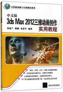 İ3ds Max 2012άʵý̳