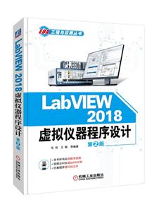 EDAӦôLABVIEW 2018 (2)