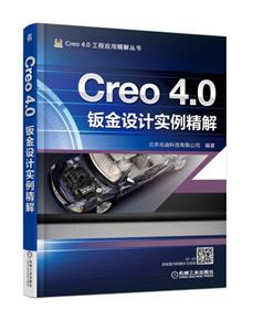 Creo4.0ӦþCREO 4.0ӽʵ