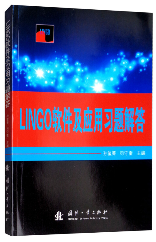 LINGO软件及应用习题解答