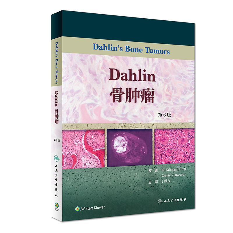 Dahlin 骨肿瘤-第6版