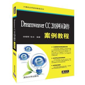 Ӧð̳ϵDREAMWEAVER CC 2018ҳ̳