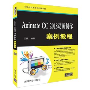 Ӧð̳ϵANIMATE CC 2018̳