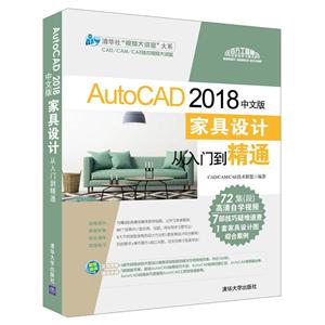 廪硰ƵáϵCAD/CAM/CAEƵAUTOCAD 2018İҾƴŵͨ