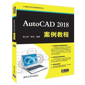 Ӧð̳ϵAUTOCAD 2018̳