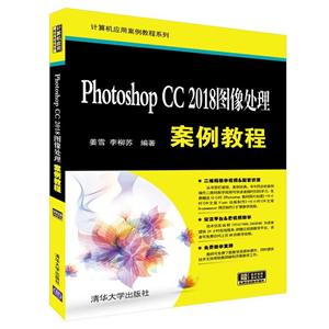 Ӧð̳ϵPHOTOSHOP CC 2018ͼ̳