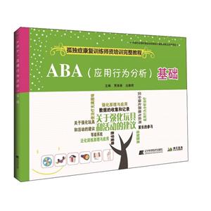 ABA(ӦΪ)