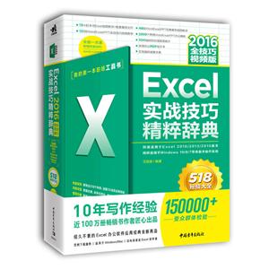 EXCEL 2016ʵսɾǵ