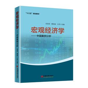 宏观经济案例分析_A Level宏观经济学案例解析之探秘 纠结 的日本经济 上