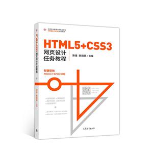 HTML5+CSS3ҳ̳