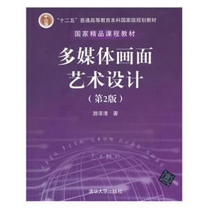 多媒体画面艺术设计