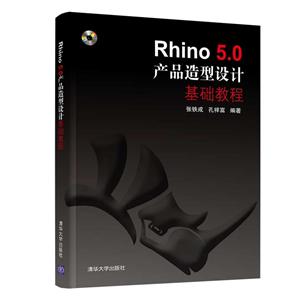 Rhino 5.0Ʒƻ̳