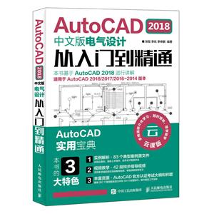 AUTOCAD 2018İƴŵͨ