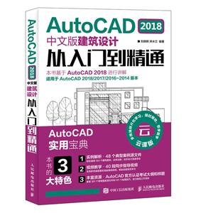 AUTOCAD 2018İ潨ƴŵͨ