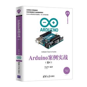 廪ARDUINOʵս()