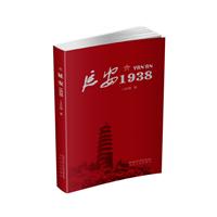 Ӱ1938