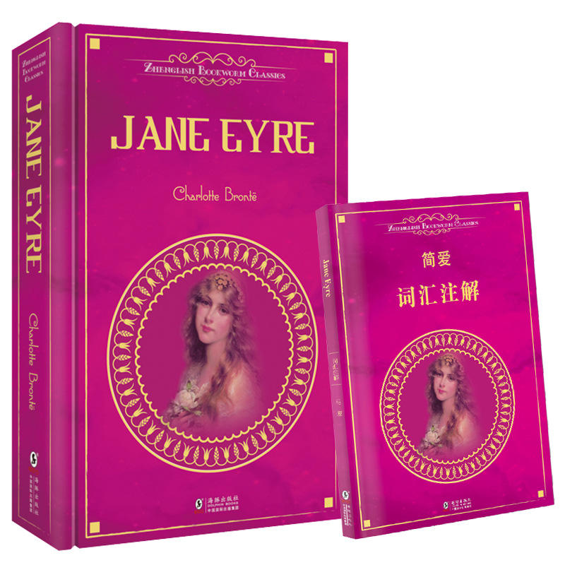 振宇文库:Jane Eyre简爱(精装英文原版 附赠词汇注解手册)