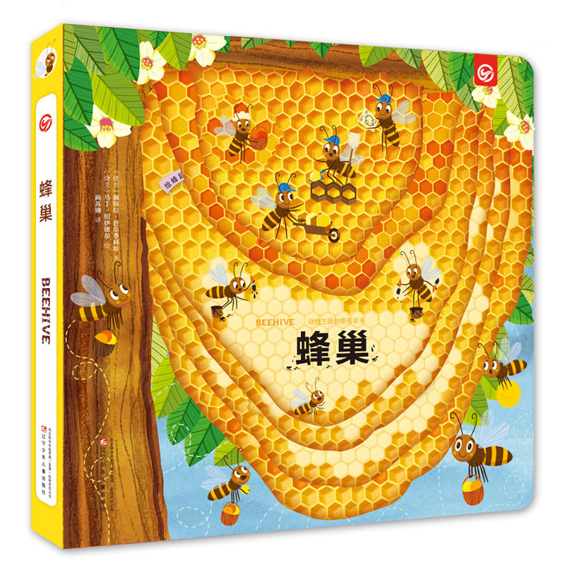 蜂巢-动物王国创意形状书