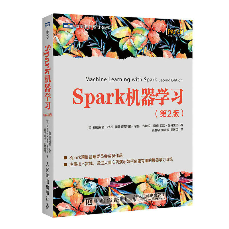 SPARK机器学习(第2版)