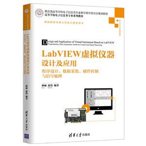 LabVIEWƼӦ-.ݲɼ.ӲźŴ