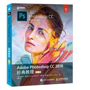 ADOBE PHOTOSHOP CC 2018̳(ɫ)