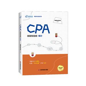 /CPA·