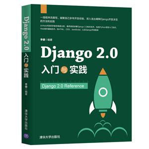 DJANGO 2.0ʵ