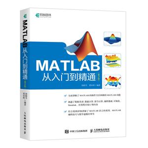 MATLABMATLABŵͨ(2)