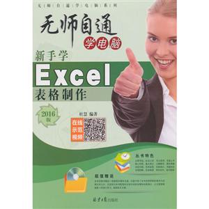 ѧExcel:2016