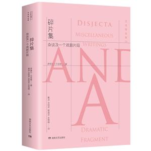 贝克特全集碎片集:杂谈及一个戏剧片段/贝克特全集22