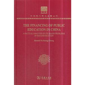 The Financing of Public Education in China(120)