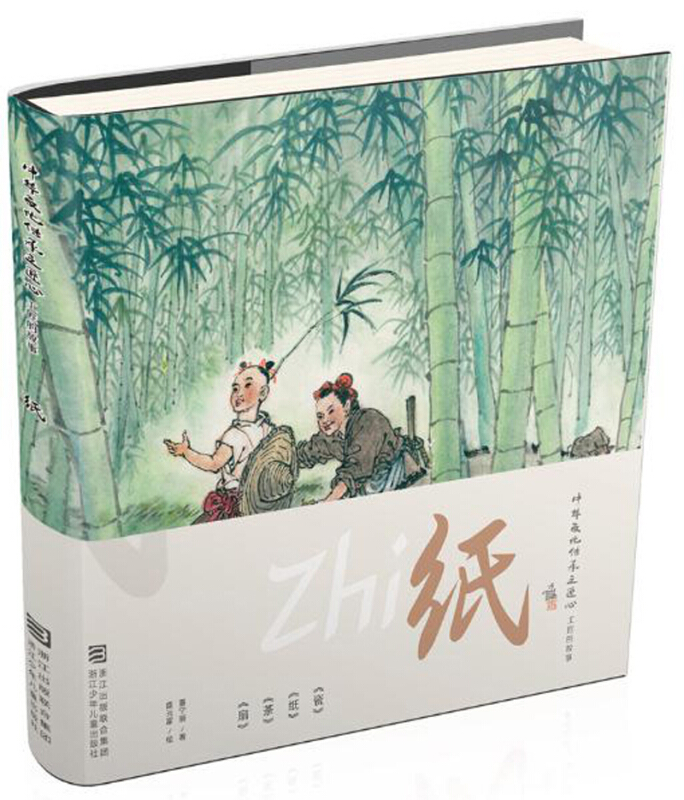 中华文化传承之匠心纸/中华文化传承之匠心:工匠的故事