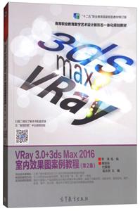 VRay 3.0 + 3ds Max 2016Чͼ̳