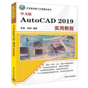 ʵѵ̲ϵİAUTOCAD 2019ʵý̳