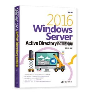 WINDOWS SERVER 2016 ACTIVE DIRECTORYָ