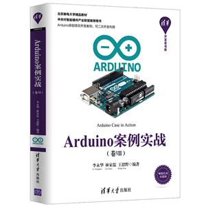 廪ARDUINOʵս()