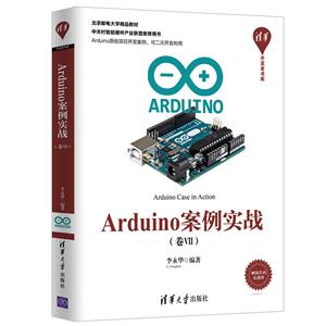 廪ARDUINOʵս()