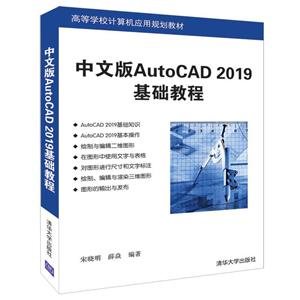 ߵȌW(xu)УӋ(j)C(j)(yng)Ҏ(gu)̲İAUTOCAD 2019A(ch)̳/Ε