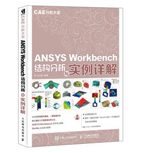 CAEϵ ANSYS WORKBENCHṹʵ