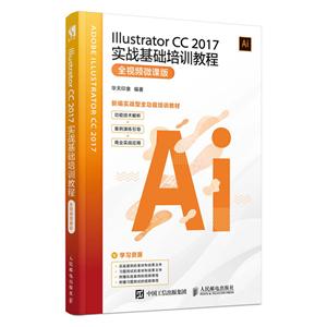 ILLUSTRATOR CC 2017ʵսѵ̳(ȫƵ΢ΰ)