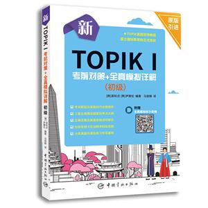 TOPIK1ǰ+ȫģMԔ