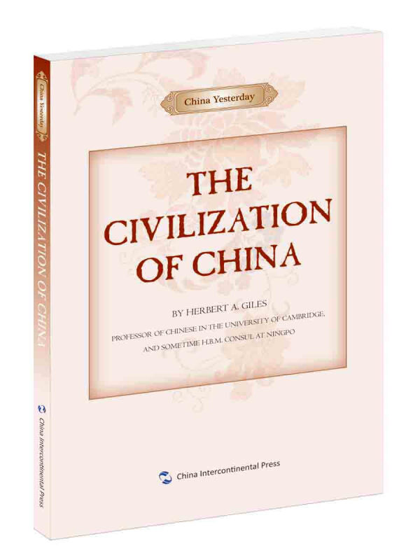 中国的文明(英)